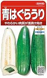 サカタのタネ 実咲野菜0970 青はぐらうり 00920970