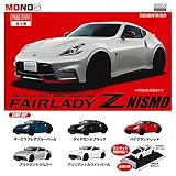 1/64 スケールミニカー MONO COLLECTION FAIRLADY Z NISMO [全5種セット(フルコンプ)]プラッツ