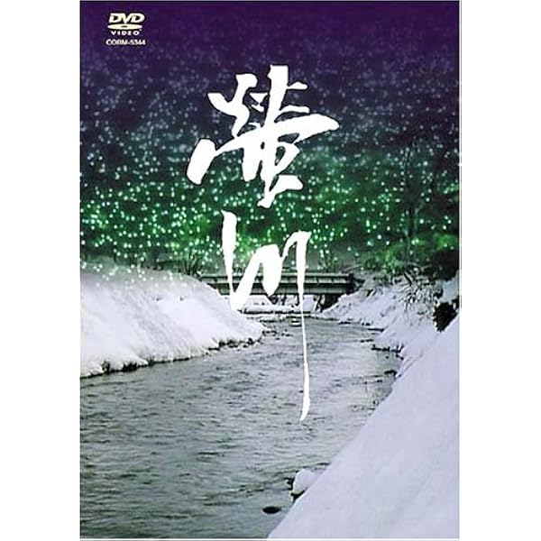 Amazon.co.jp: 飛ぶ夢をしばらく見ない [DVD] : 細川俊之, 石田えり