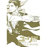 【グッズ-複製原画集】ユーリ!!! on ICE SELECT BOOK