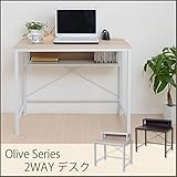 2WAYデスク 勉強机 学習机 Oliveシリーズ ZYR-0004/WHNA