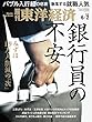 週刊東洋経済 2018年6/2号 [雑誌]