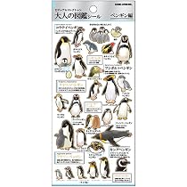 Amazon | カミオジャパン シール 大人の図鑑シール ペンギン 226336