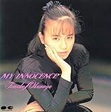 マイ・イノセンス