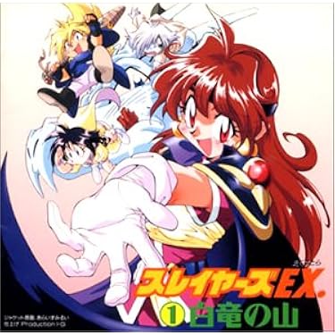 スレイヤーズ BEST TREASURY BGM VOX CD ぷれみあむCD スレイヤーズ BEST TREASURY BGM VOX CD ぷれみあむCD