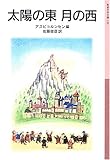 太陽の東 月の西 by KiKi(Brunnhilde)