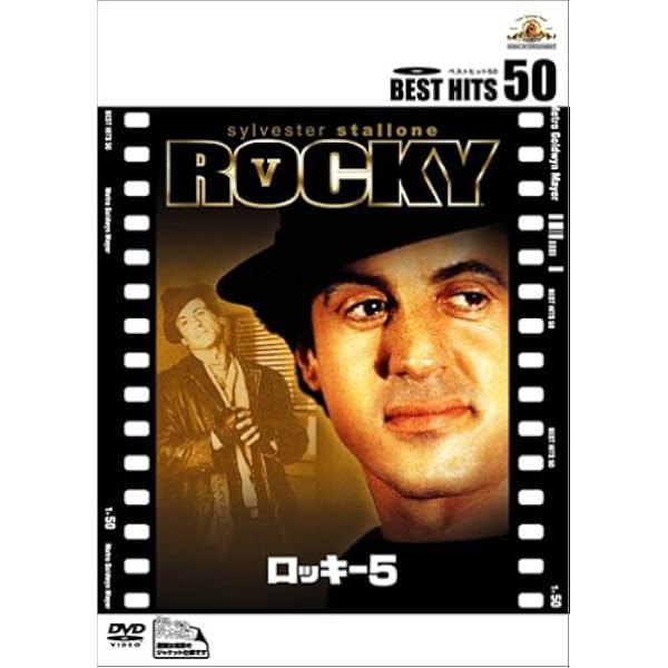 Amazon.co.jp: ロッキー4 [DVD] : シルベスター・スタローン: DVD
