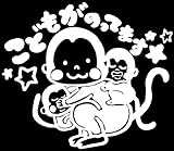 こどもがのってます☆/Baby in carベイビーインカーステッカー/かわいい子抱きお猿さんデザイン♪　KNMM-MW