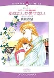 ハーレクインコミックス セット　2016年 vol.87