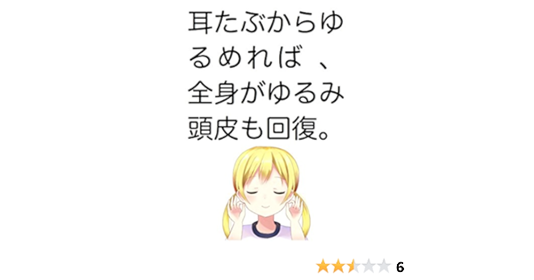 Amazon Co Jp 耳たぶからゆるめれば 全身がゆるみ頭皮も回復 Wall Pool Geese Ebook 原田なも Kindleストア