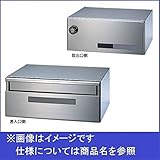 田島メタルワーク　集合住宅用　郵便受箱　MX-40　ヘアライン　前入後出　屋外設置可能タイプ　ラッチロック錠（受注生産品）　【集合住宅用ポスト　メイルボックス】 へアライン