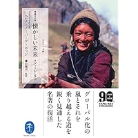 Amazon Co Jp 新着ランキング 海外の民俗 の新着ランキングです