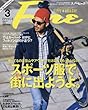 Fine (ファイン)2018年 03 月号 [スポーツ服で街に出ようよ。]