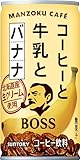 サントリー ボス 満足カフェ コーヒーと牛乳とバナナ ウマ娘デザイン BOSS 缶コーヒー カフェラテ 185g×30本