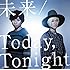 未来 / Today,Tonight(通常盤)