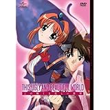 Amazon この醜くも美しい世界 01 Dvd アニメ
