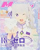 Megami MAGAZINE 2020年 01 月号 [雑誌]