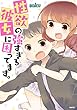 性欲の強すぎる彼女に困ってます。 (MFC)