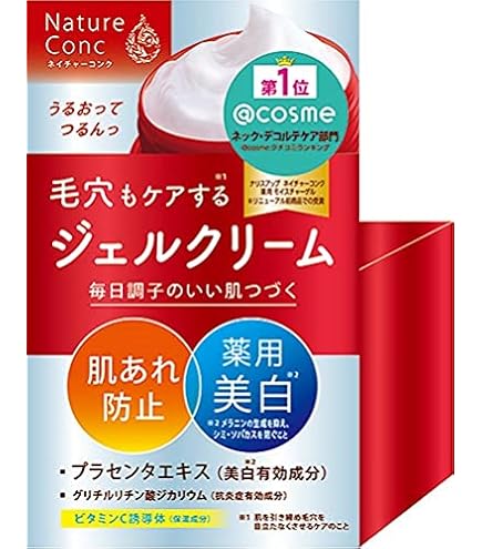 Amazon.co.jp: クリーミー 17skin 薬用リンクルオールインワン 51g