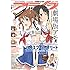 「月刊コミックアライブ2020年2月号」