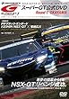 2018 SUPER GT オフィシャル DVD Rd.1 岡山 (<DVD>)