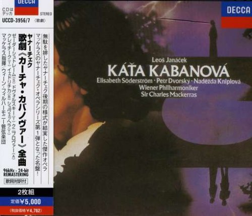 ヤナーチェク:歌劇《カーチャ・カバノヴァー》 | マッケラス(サー