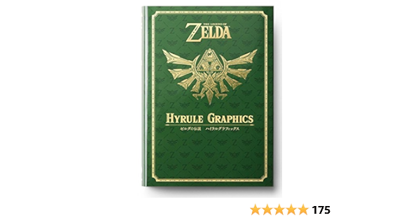 国内正規品 404sゼルダの伝説30周年記念書籍 第1集 第3集公式ガイドブック4冊セット Www Hallo Tv