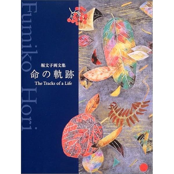 堀 文子、密林のモルフォ蝶、新品額装付、画集画、状態良好、年代物 堀 文子、密林のモルフォ蝶、新品額装付、画集画、状態良好