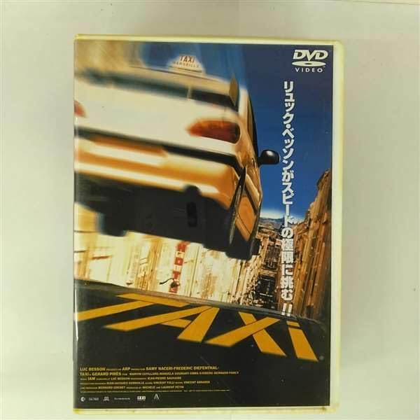 Amazon.co.jp: TAXi3 廉価版 [DVD] : サミー・ナセリ