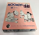MOOMIN ムーミン公式ファンブック 2013-2014 style1 TOTE (e-MOOK 宝島社ブランドムック)