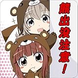 球磨＆熊野の「クマ出没注意！」ステッカー【屋外使用可能】