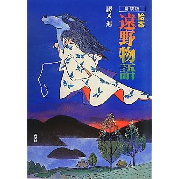 赤い雪 普及版 | 勝又 進 |本 | 通販 | Amazon