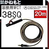 富士電線 60000-633 溶接用WCT 38SQ ホルダー線(J) イエロー 20m 中島式