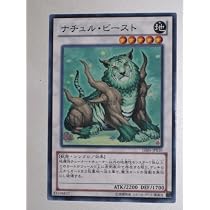 Amazon.co.jp: 遊戯王カード 【GS05-JP010 ナチュル・ビースト N