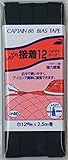 CAPTAIN88 ふちどり接着12バイアステープ 巾12mmX2.5m巻 【COL-348】...