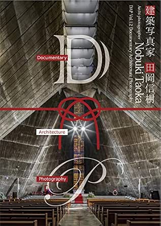 Dap Vol 12東京カテドラル聖マリア大聖堂 カトリック関口教会 建築家 丹下健三 建築写真家 田岡信樹 一生に一度は行きたい日本の名建築 田岡信樹 写真 Kindleストア Amazon