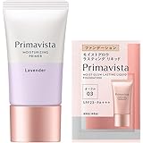 【Amazon.co.jp限定】プリマヴィスタ スキンプロテクトベース<乾燥くずれ防止> ラベンダー +おまけ付き 化粧下地 |乾燥 テカり くすみ 透明感 トーンアップ|
