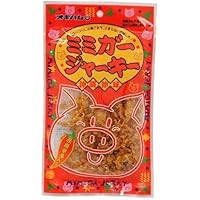 【激安】ミミガージャーキー 23g×20袋　オキハム人気商品 おつまみ 珍味 沖縄ハム総合食品 ミミガージャーキー シークワーサー味 23g