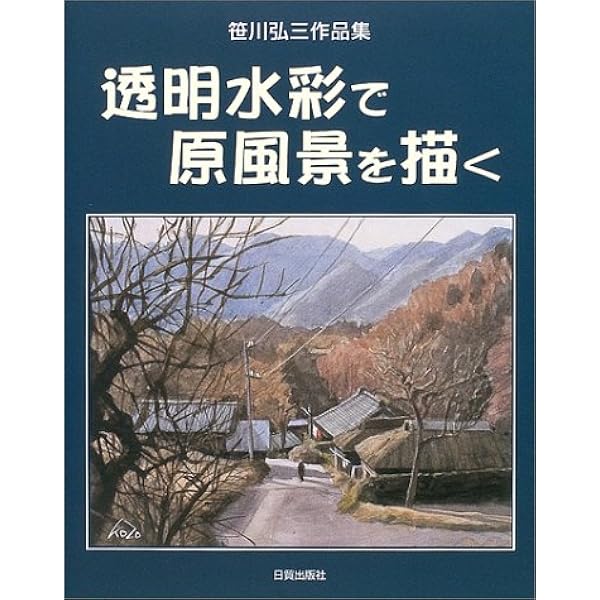 牧野 光陽 版画『風 霜』 Yahoo!オークション - 【純】牧野 光陽「木版画”家並み”1990作品～懐
