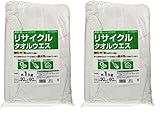 イーバリュー(E-Value) リサイクルタオルウエス 綿100% 約1kg R-100FH (× 2)