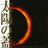 ���z�̊W �I���W�i���E�T�E���h�g���b�N