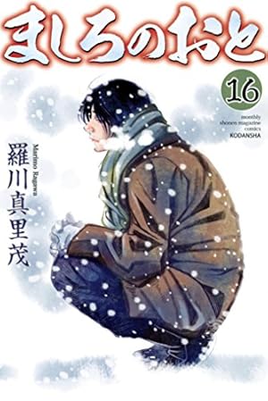画像7: 【10月21日のKindle新刊まとめ】『山賊ダイアリー』『ちはやふる』『GIANT KILLING』『聖☆おにいさん』など853冊