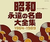 ���a �i���̖��ȑ�S�W 1964�`1989