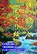 俺のウツと『ちぎり絵』
