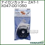 新ダイワ ナイロンカッター ZAT-1 X047-001050