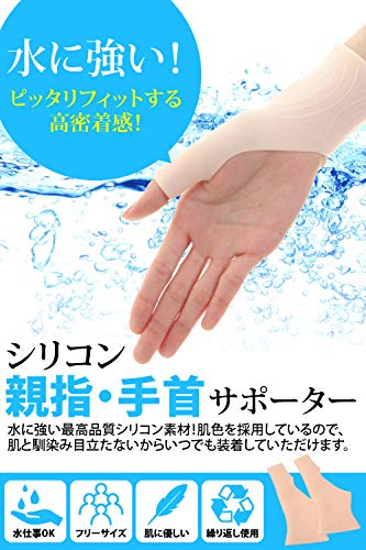 育児中の腱鞘炎におすすめの手首サポーター5選 産後は女性ホルモンの影響も