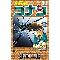 コナン　75巻までのセット 名探偵コナン コミック 61-75巻セット [－] |本 | 通販 | Amazon