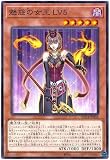 遊戯王カード 魅惑の女王 LV5 AC04-JP058 ノーマル