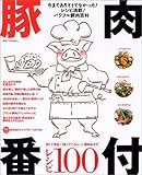 �ؓ��ԕt���V�s100�\�����̒�Ԃ��������炨���ĂȂ������܂Łc�p���t���ؓ��S�� (�ʍ����Ă��ȉ�����)