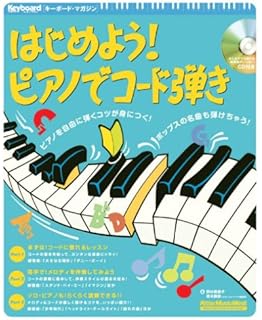 3コードから弾ける やさしいピアノ名曲150 映画音楽 洋楽 フォーク 歌謡曲 J Pop クラシック 外国民謡 唱歌 丹内真弓 本 通販 Amazon